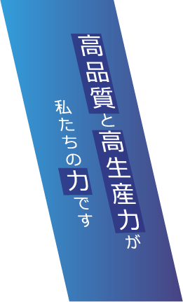 金型設計からプレス加工、組立まで一貫生産体制でどんな製品も安定生産